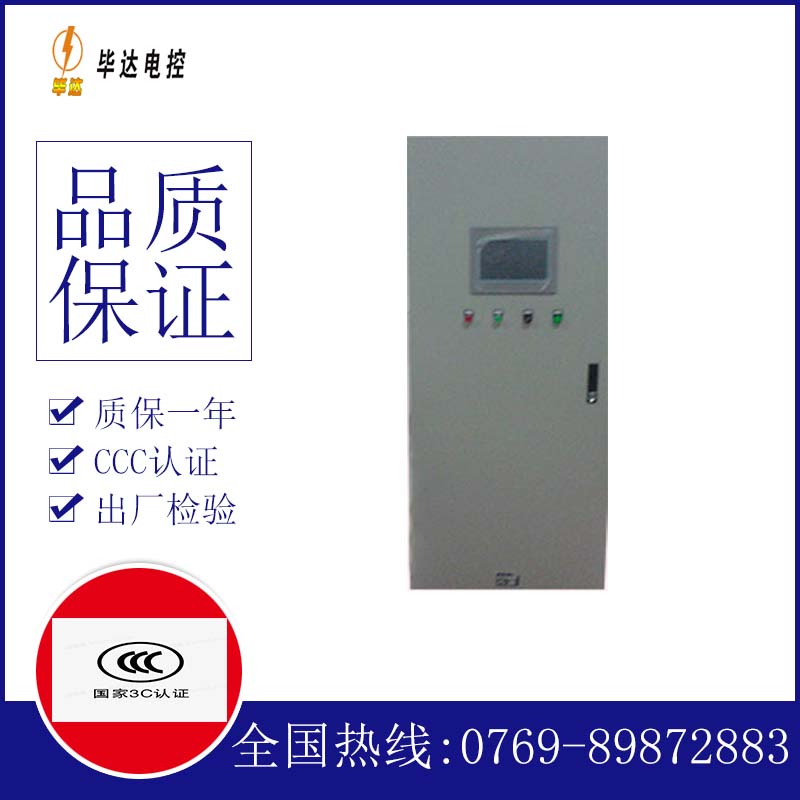 海丰变频控制箱