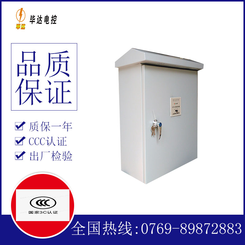 海丰排污泵控制箱