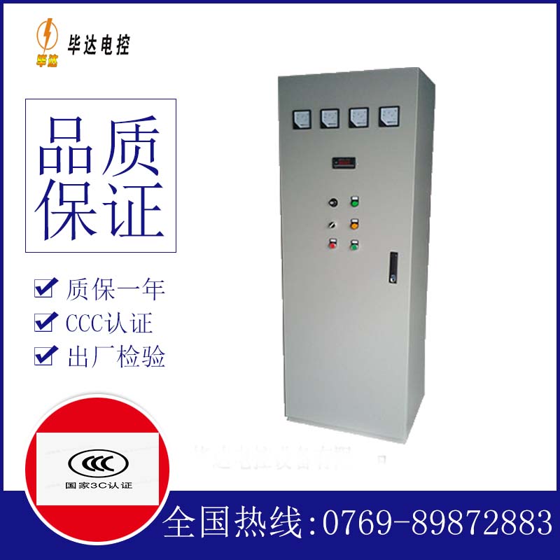 海丰软启动控制柜