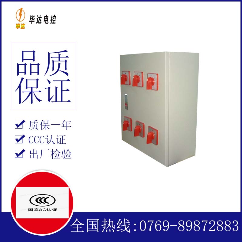 海丰风机控制箱