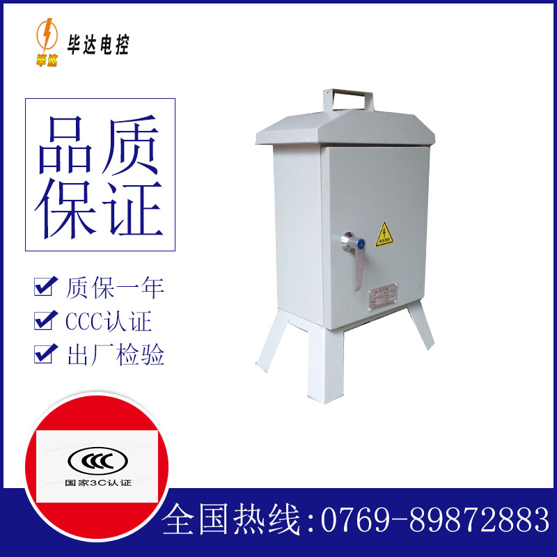 海丰临时控制箱